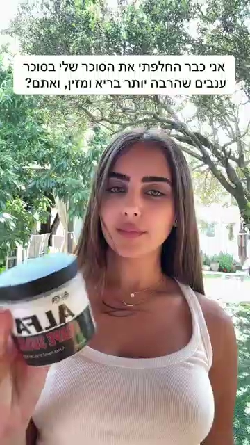 סרטון — Alfa