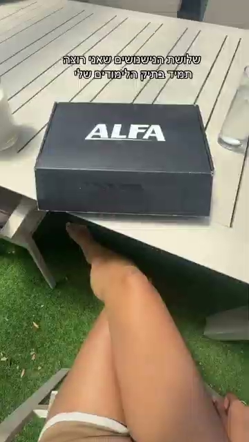 סרטון — Alfa