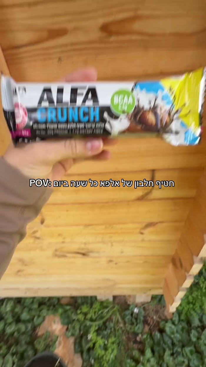 סרטון — Alfa